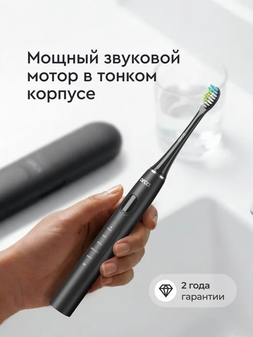 ORCA Электрическая зубная щетка звуковая Slim, лиловая, серый, фото 2