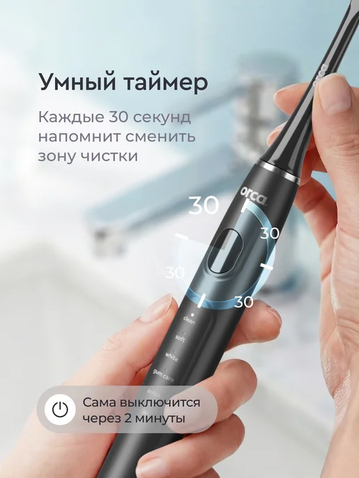 ORCA Электрическая зубная щетка звуковая Slim, лиловая, серый, фото 6