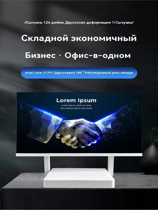 BEIKING 27" сенсорный экран моноблок i7 7700 8G 256GB, 8 г, 256 ГБ, фото 2