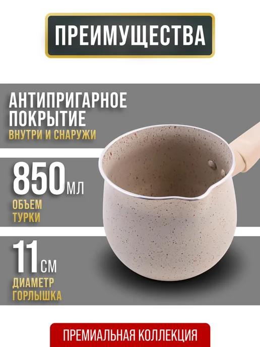 Турка для кофе алюминиевая - фото 3