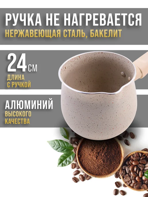 Турка для кофе алюминиевая - фото 4