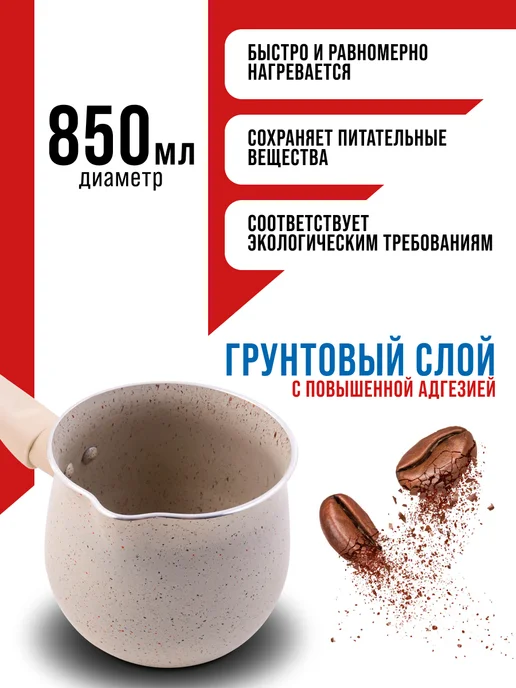 Турка для кофе алюминиевая - фото 6