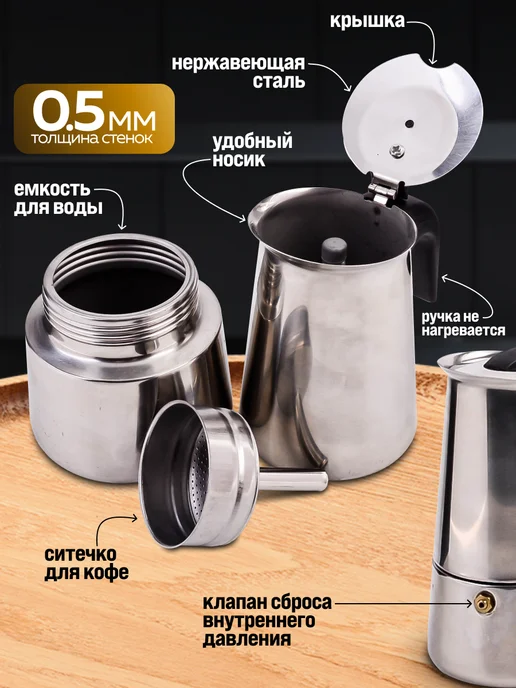 Кофеварка гейзерная 200 мл - фото 3