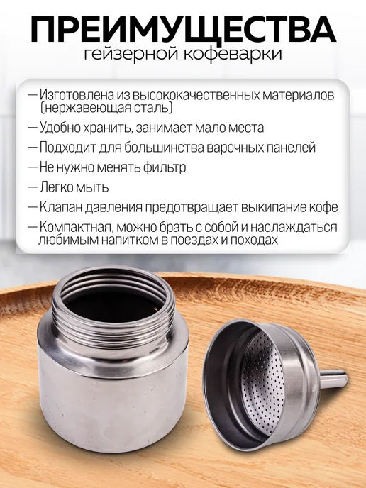 Кофеварка гейзерная 200 мл - фото 4