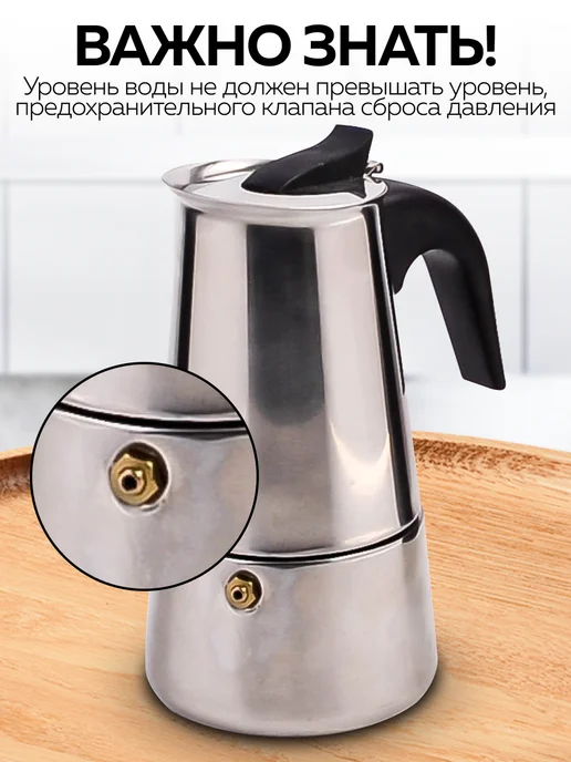 Кофеварка гейзерная 200 мл - фото 5