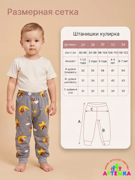 АРТЕМКА Штанишки для мальчика набор 2 шт, 2 шт, фото 4