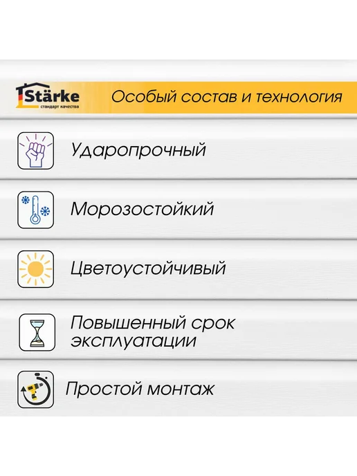 STÄRKE J профиль ПВХ Starke, цвет Коричневый, 4 шт. по 1,5 метра, 4 шт, 1,5 м, фото 2