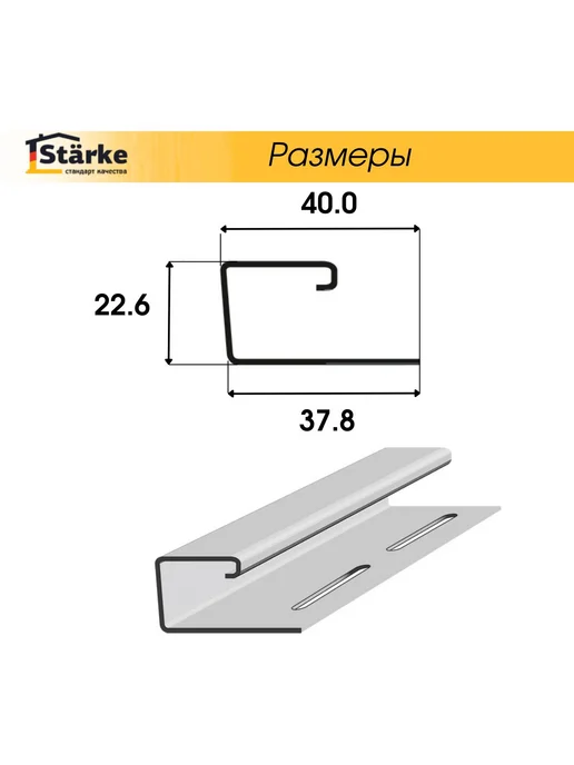 STÄRKE J профиль ПВХ Starke, цвет Коричневый, 4 шт. по 1,5 метра, 4 шт, 1,5 м, фото 3