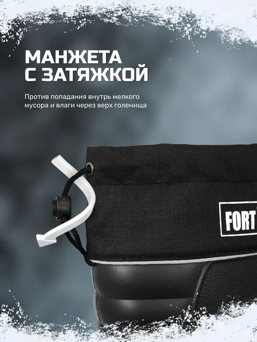 FORTMEN Сапоги для зимней рыбалки из ЭВА, черный, фото 6