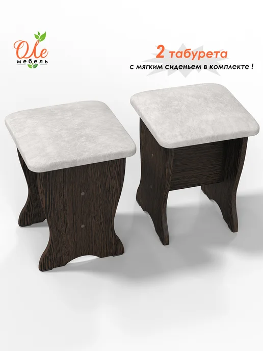 ОЛЕмебель Кухонные табуреты, комплект из 2х штук, коричневый, фото 3