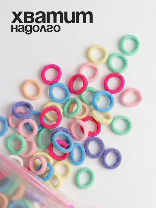 HairBee Маленькие резинки для волос разноцветные набор 100 штук, 500, фото 4
