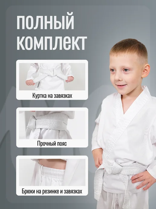 Кимоно для карате спортивное детское, белый, фото 3