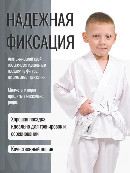 Кимоно для карате спортивное детское, белый, фото 7