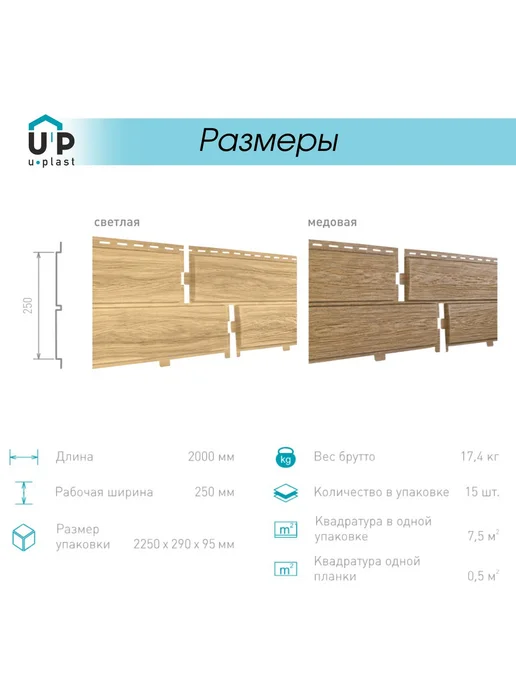u-plast Фасадные панели 2 м HOKLA Лиственница Медовая 15шт, 2 м, 15 шт, фото 4
