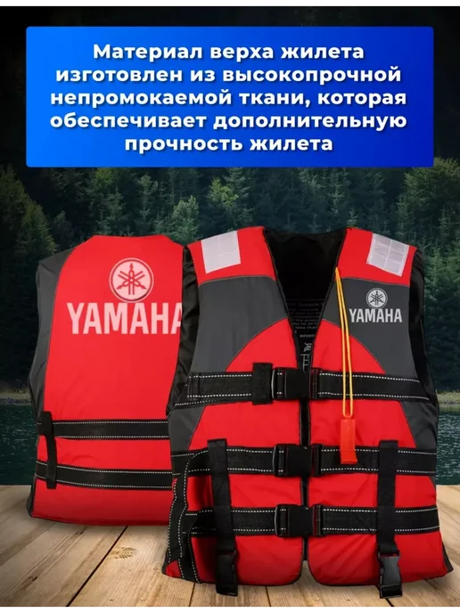 Жилет спасательный для рыбалки и отдыха универсальный, красный, фото 2
