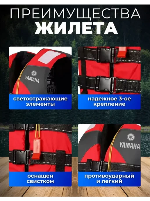 Жилет спасательный для рыбалки и отдыха универсальный, красный, фото 3