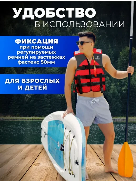 Жилет спасательный для рыбалки и отдыха универсальный, красный, фото 6