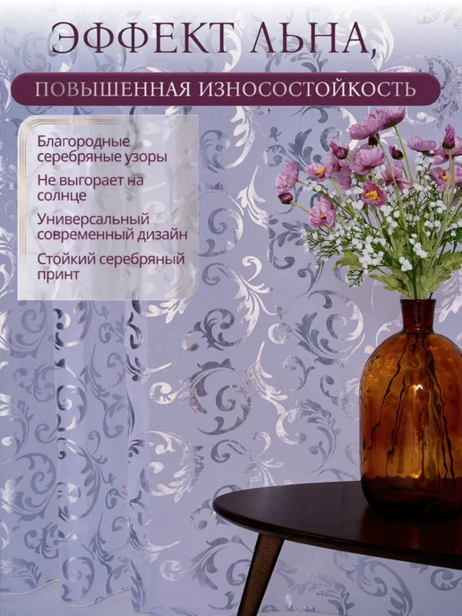 Shure Textile Тюль 200х250 готовый в спальню гостиную кухню с утяжелителем, 200x250, фото 2