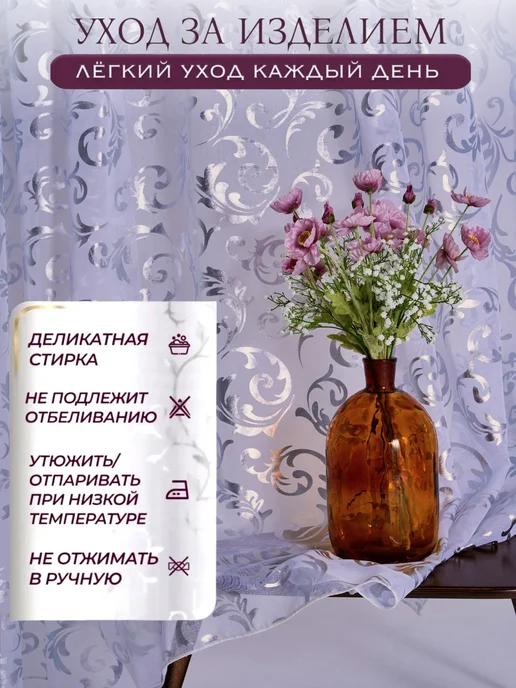 Shure Textile Тюль 200х250 готовый в спальню гостиную кухню с утяжелителем, 200x250, фото 8
