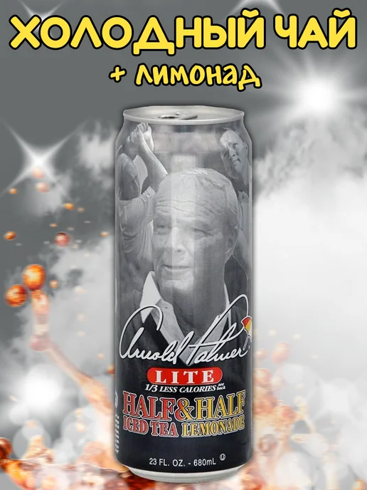 Arizona Холодный черный чай и лимонад Аризона Arnold Palmer 650мл, 650 мл
