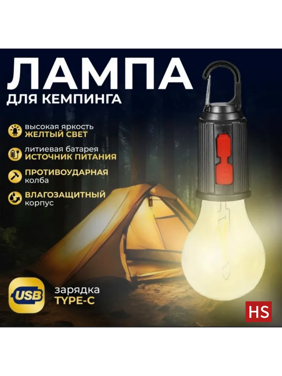 Лампа фонарь портативная переносная