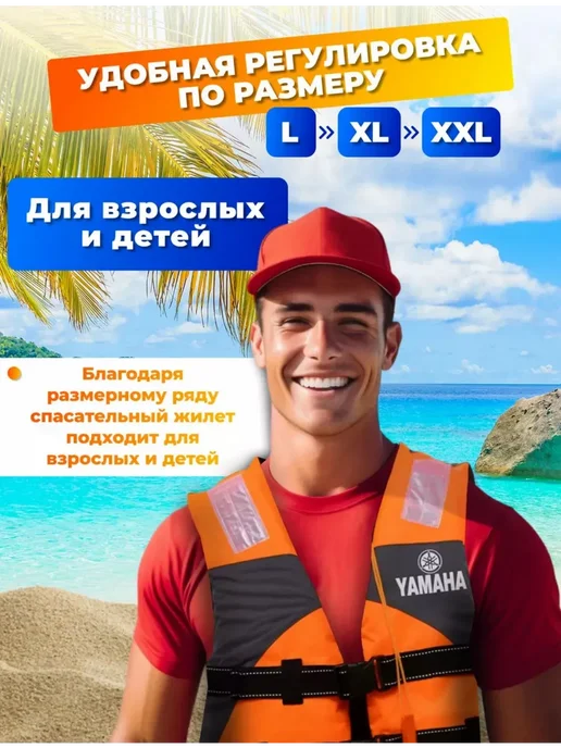 Жилет спасательный для рыбалки и отдыха универсальный, оранжевый, фото 2