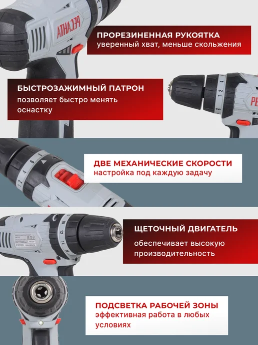 Дрель шуруповерт аккумуляторный мощный ДА-12-2Л — фото 4
