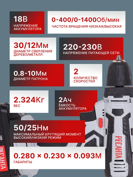 Дрель шуруповерт аккумуляторный мощный ДА-18-2ЛК — фото 2