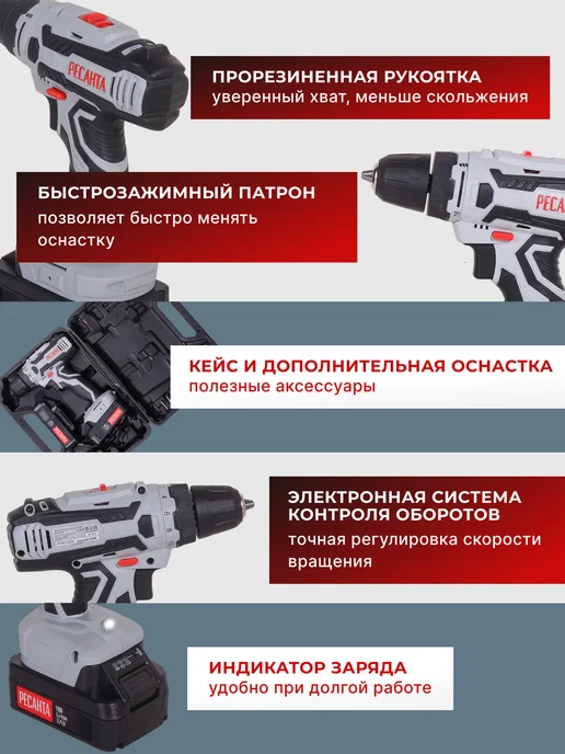 Дрель шуруповерт аккумуляторный мощный ДА-18-2ЛК — фото 3