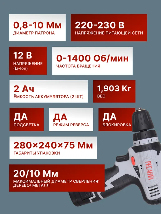 Дрель шуруповерт аккумуляторный мощный ДА-12-2ЛК — фото 3