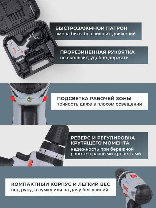 Дрель шуруповерт аккумуляторный мощный ДА-12-2ЛК — фото 4