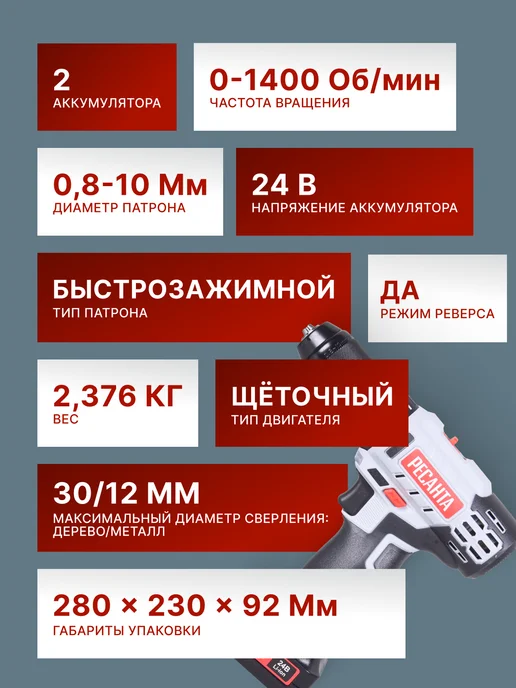 Дрель шуруповерт аккумуляторный мощный ДА‑24‑2ЛК‑У — фото 2