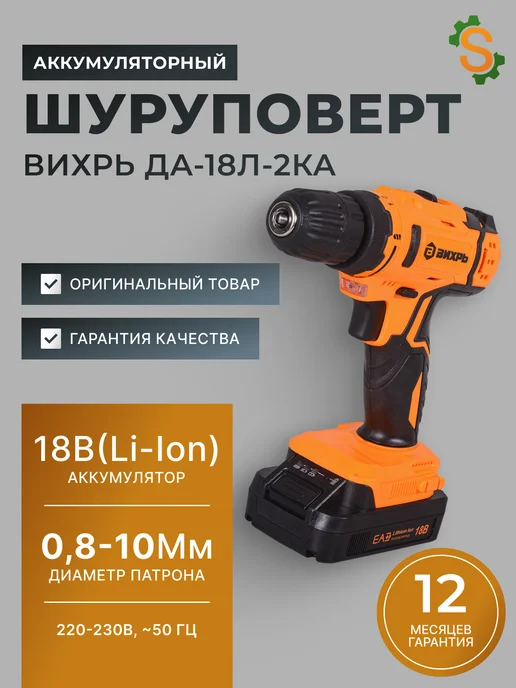 Дрель шуруповерт аккумуляторный мощный