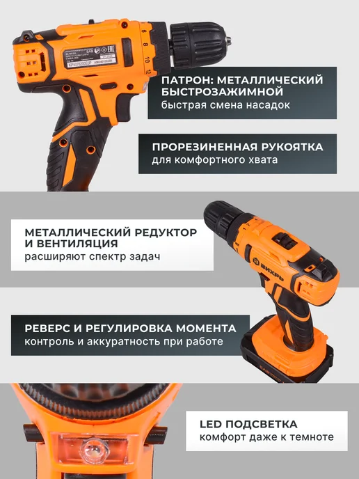 Дрель шуруповерт аккумуляторный мощный — фото 4