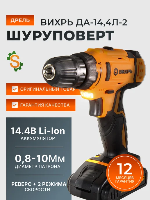 Дрель шуруповерт аккумуляторный мощный