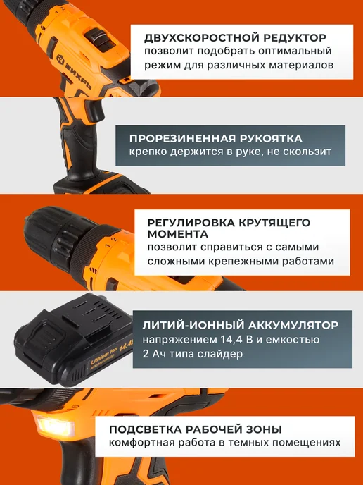 Дрель шуруповерт аккумуляторный мощный — фото 4