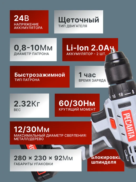 Дрель шуруповерт аккумуляторный мощный ДА-24-2ЛК — фото 2