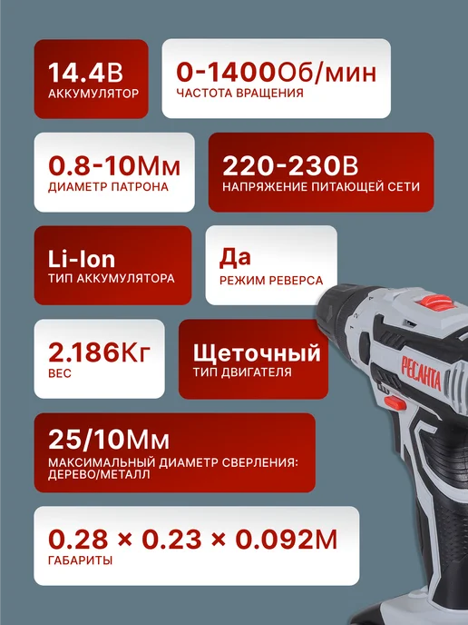 Дрель шуруповерт аккумуляторный мощный ДА-14-2ЛК — фото 2