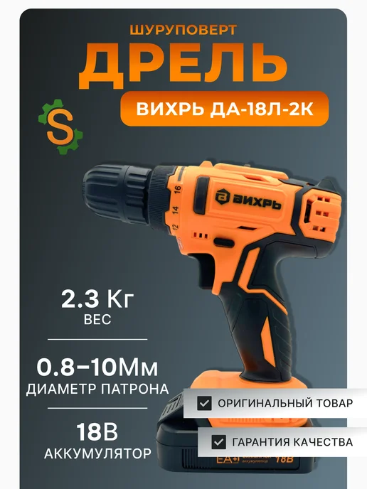 Дрель шуруповерт аккумуляторный мощный