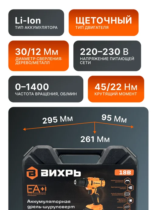 Дрель шуруповерт аккумуляторный мощный — фото 3