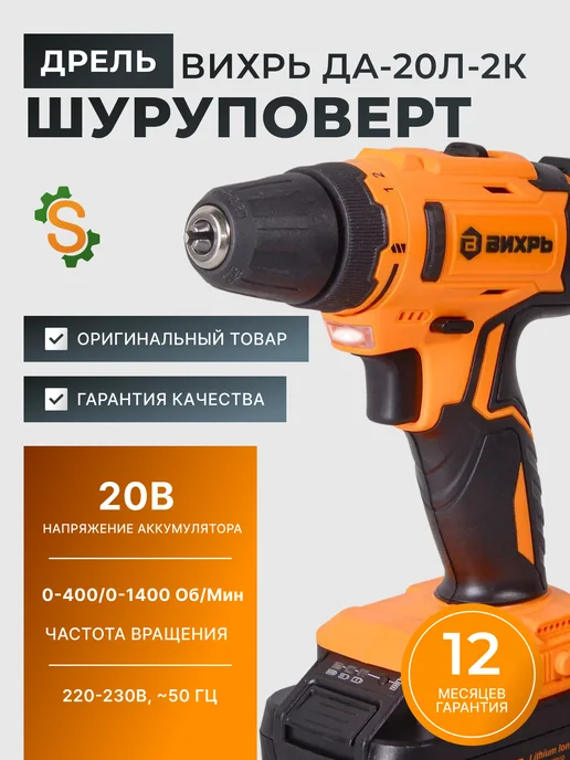 Дрель шуруповерт аккумуляторный мощный