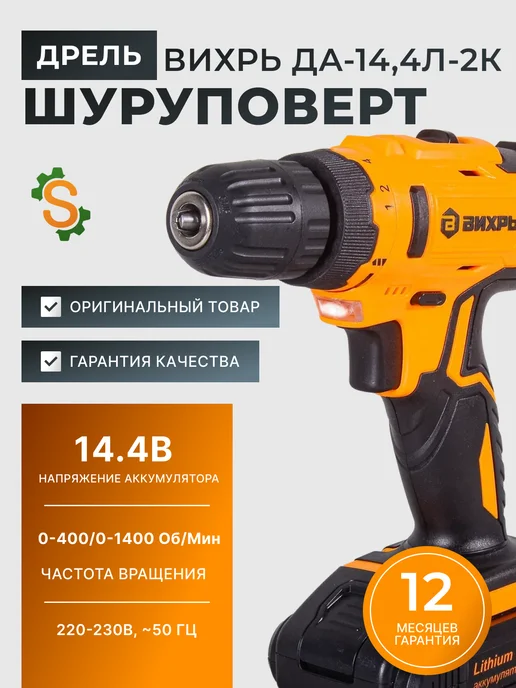 Дрель шуруповерт аккумуляторный мощный