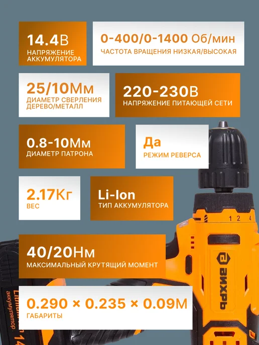 Дрель шуруповерт аккумуляторный мощный — фото 3