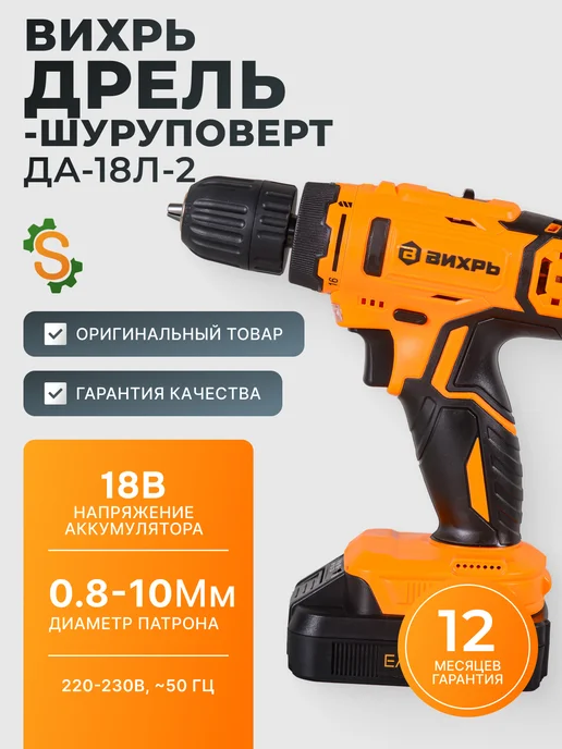 Дрель шуруповерт аккумуляторный мощный