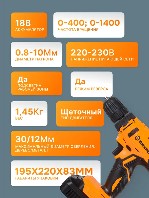 Дрель шуруповерт аккумуляторный мощный — фото 3