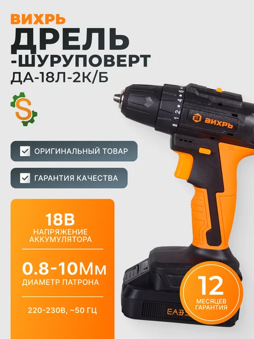 Дрель шуруповерт аккумуляторный мощный