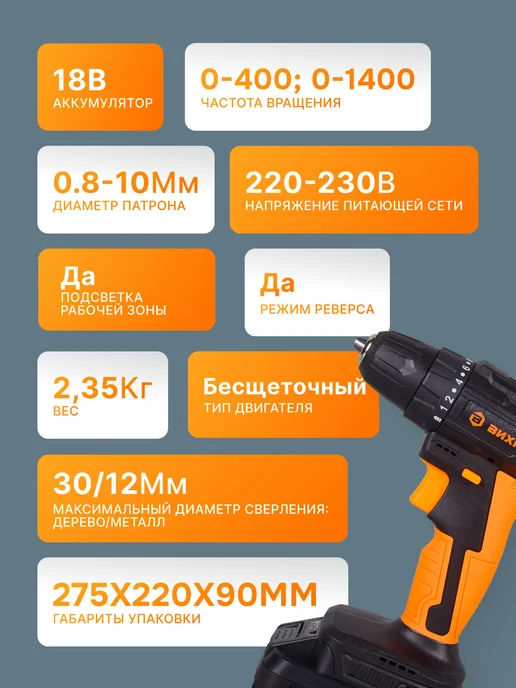 Дрель шуруповерт аккумуляторный мощный — фото 3