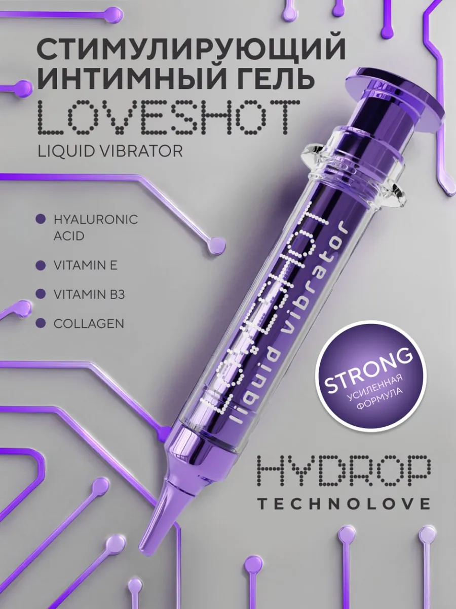 Жидкий вибратор, LOVESHOT, strong, 10 мл