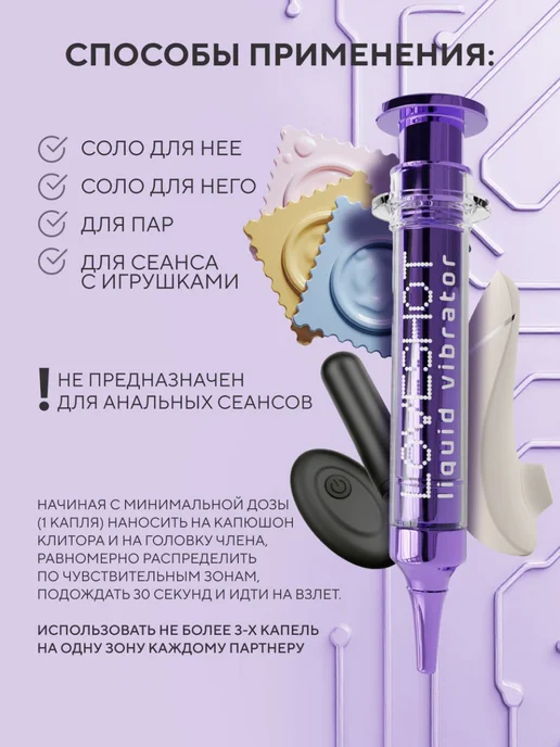HYDROP Жидкий вибратор, LOVESHOT, strong, 10 мл, 10 мл, фото 3