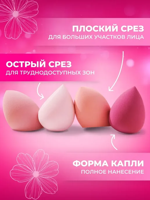 Спонжи для макияжа в наборе, розовый, фото 2